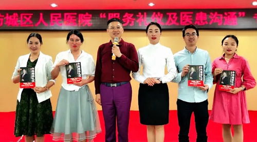 東方禮儀研究院為防城區(qū)人民醫(yī)院開展專業(yè)服務(wù)禮儀與醫(yī)患溝通培訓(xùn)，提升醫(yī)療服務(wù)質(zhì)量