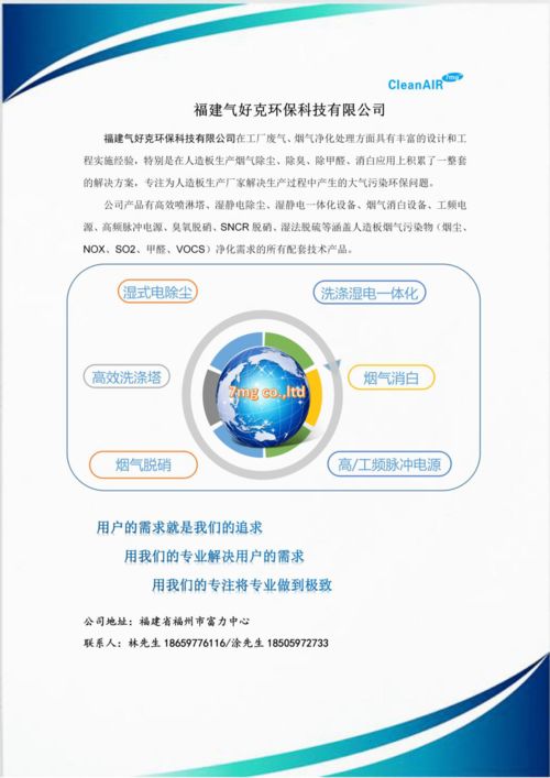 科技賦能綠色發(fā)展 氣好克服務(wù)攜手豐林集團(tuán) 雙項(xiàng)目啟動(dòng)助推產(chǎn)業(yè)升級(jí)