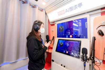 智能引領，教育新生 科大訊飛亮相2023年北京教育裝備展，賦能數字化轉型新篇章